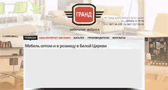 Desktop Screenshot of grand-lux.com.ua