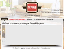 Tablet Screenshot of grand-lux.com.ua