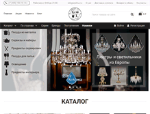 Tablet Screenshot of grand-lux.ru